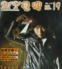 MY魔术杂志--2011.1
