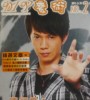 MY魔术杂志--2011.3