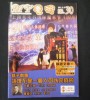 MY魔术杂志--2011.12.17NO.30期